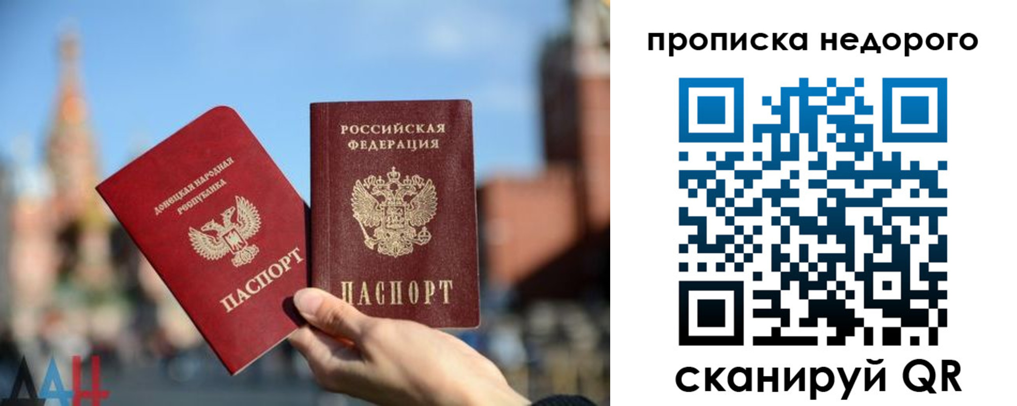 прописка регистрация в Стерлитамаке