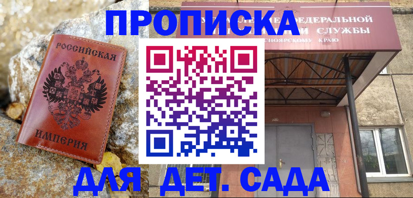 прописка в квартире в Стерлитамаке