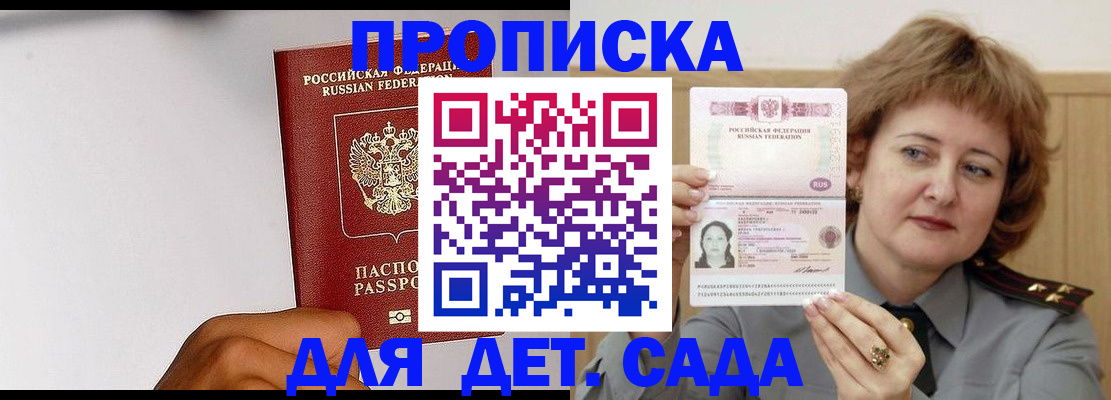 временная регистрация гарантия в Стерлитамаке