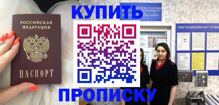 пропишу в квартире в Стерлитамаке