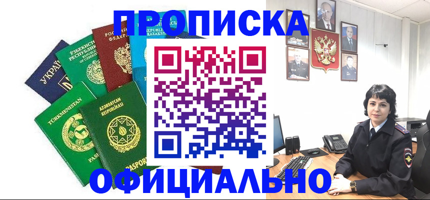 временная регистрация адрес в Стерлитамаке