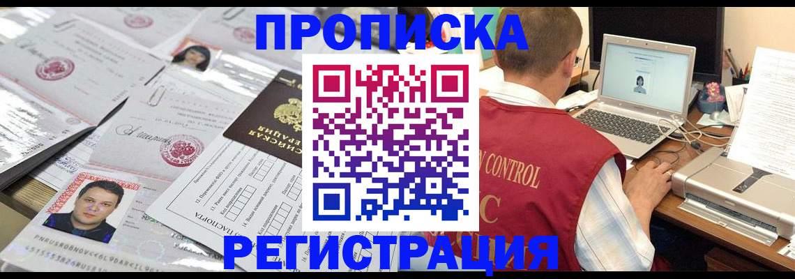где прописаться в Стерлитамаке