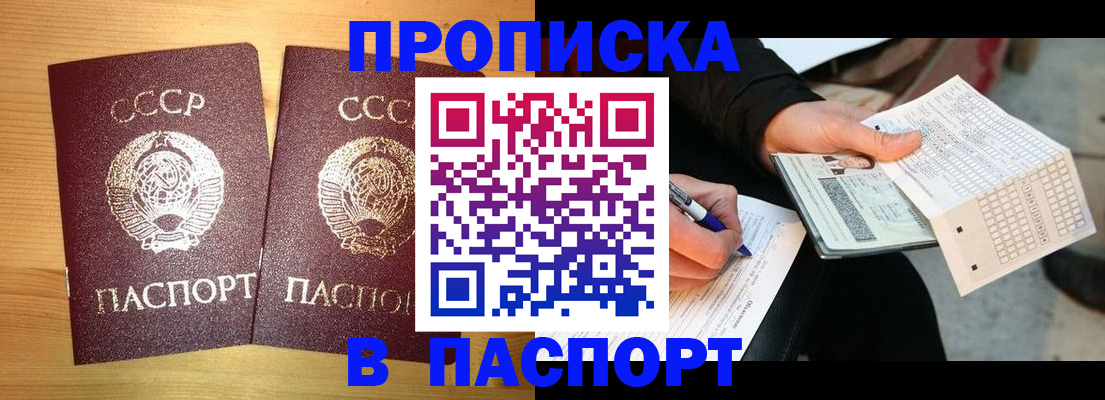 временная регистрация в Стерлитамаке