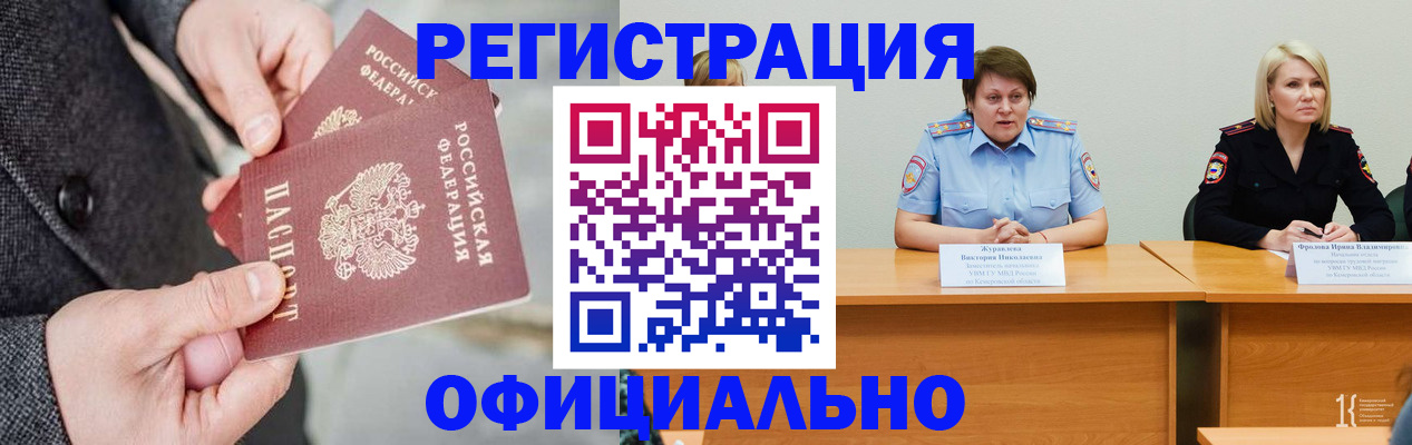 прописка штамп в Стерлитамаке